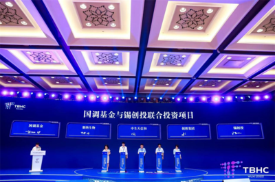 國調(diào)基金與錫創(chuàng)投聯(lián)合投資無錫三個生物科技項目，加速技術(shù)研發(fā)與成果轉(zhuǎn)化