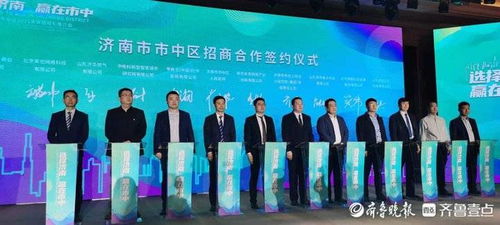 濟(jì)南市中區(qū)簽約20個重大項目，生物科技與大數(shù)據(jù)引領(lǐng)產(chǎn)業(yè)升級新浪潮